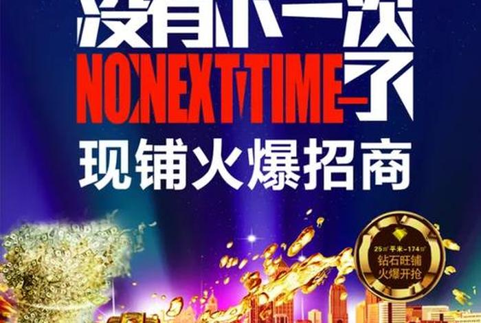 电商招商广告;电商招商广告怎么写 电商招商广告;电商招商广告怎么写