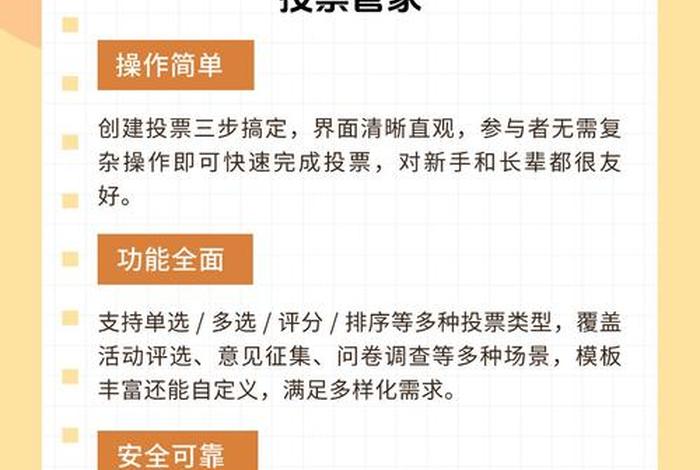 简点投票(简点投票怎么收费?) 简点投票(简点投票怎么收费?)