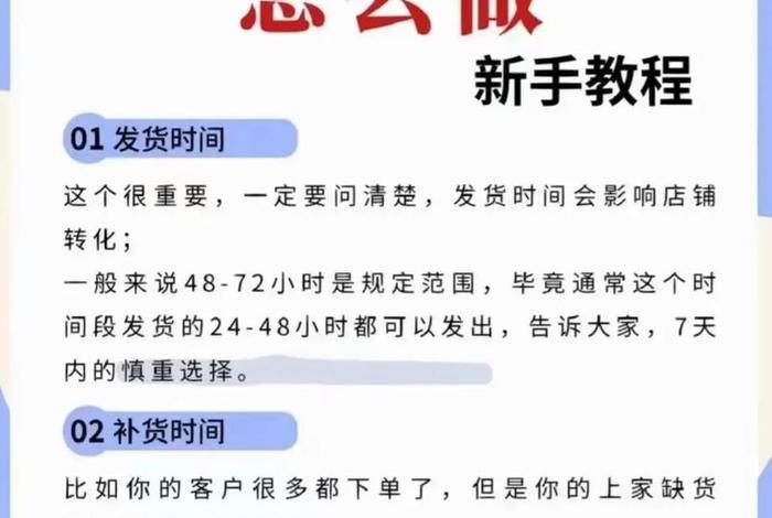 跨境电商新手小白怎么无货源做 跨境电商新手小白怎么无货源做货
