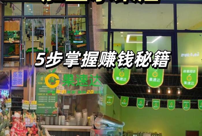 怎样做水果电商,怎样做水果电商赚钱 怎样做水果电商,怎样做水果电商赚钱