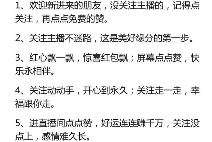 电商主播话术、电商主播聊天话术900句