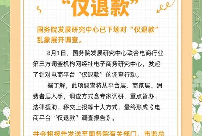 电商老板杀害仅退款消费者 - 电商老板杀害仅退款消费者犯法吗