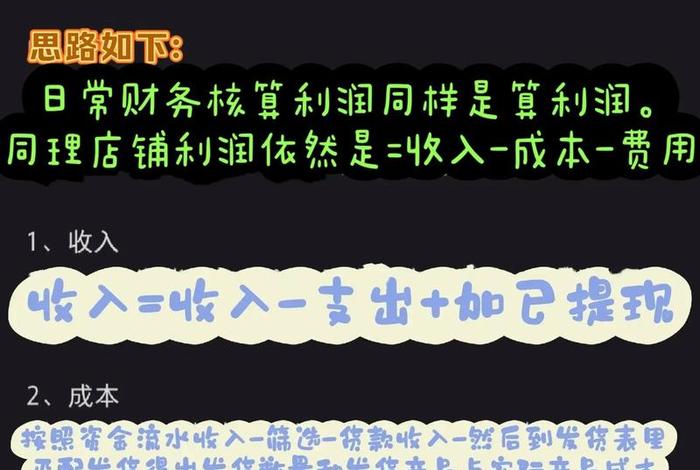 电商如何做账、电商如何做账和报税 电商如何做账、电商如何做账和报税