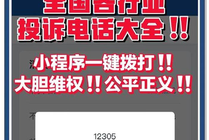 全国电商投诉平台、全国电商投诉平台有哪些 全国电商投诉平台、全国电商投诉平台有哪些