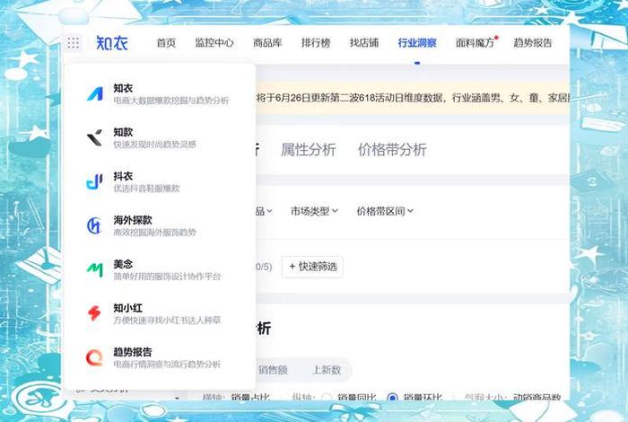 电商平台数据分析属于电子商务嘛、电商平台数据分析软件