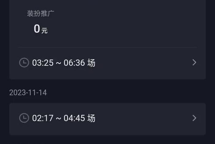 抖音电商直播数据、抖音电商直播数据怎么看 抖音电商直播数据、抖音电商直播数据怎么看