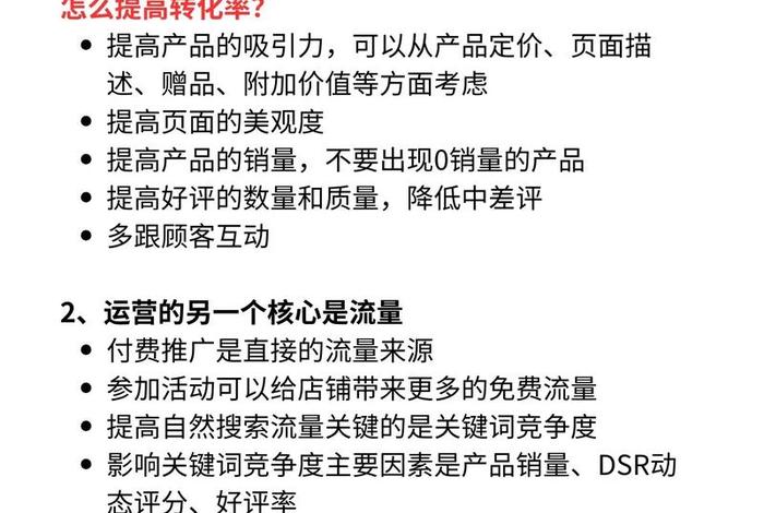 电商运营知识干货(电商运营知识干货培训) 电商运营知识干货(电商运营知识干货培训)