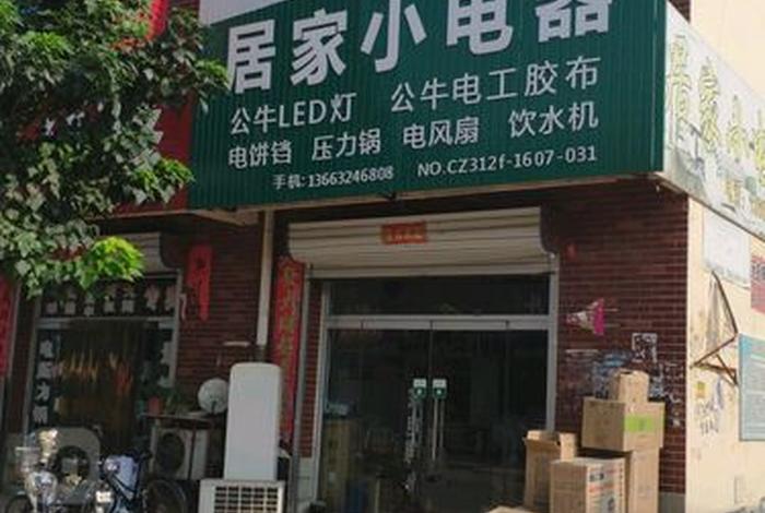 小电总部在哪里 小电总部电话 小电总部在哪里 小电总部电话