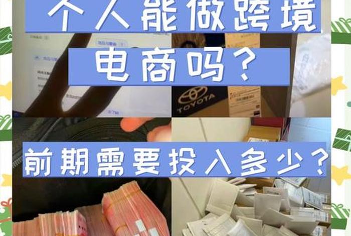 跨境电商是干什么的？（跨境电商是做什么的？）