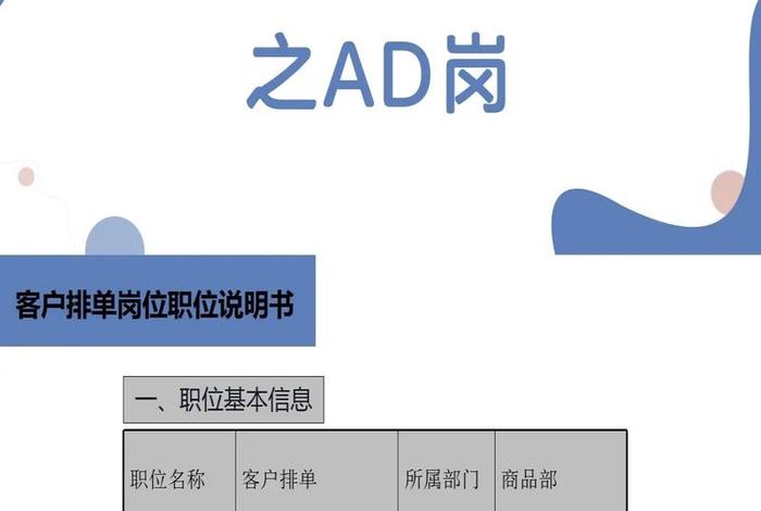 电商公司有哪些岗位 - 电商公司有哪些岗位？