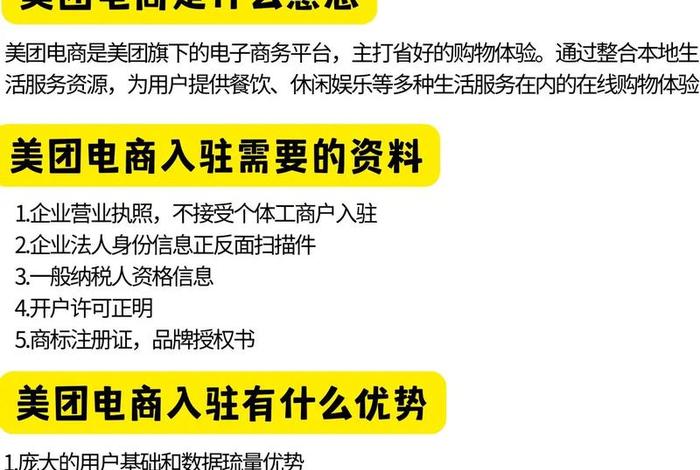 电商平台入驻商户什么意思,电商平台入驻商户什么意思啊 电商平台入驻商户什么意思,电商平台入驻商户什么意思啊