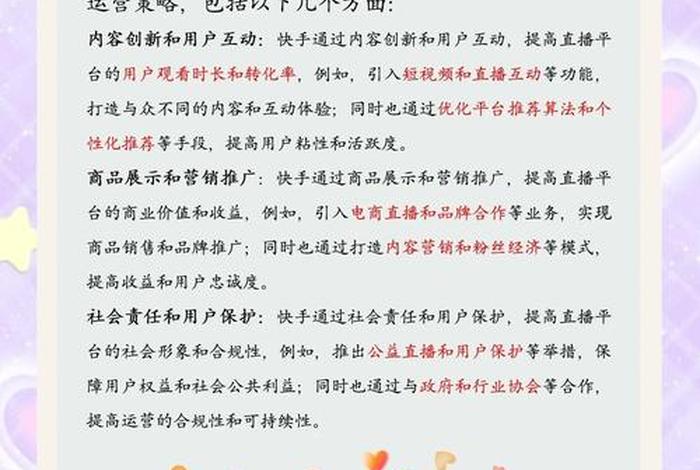 直播运营是干嘛的（直播运营是干嘛的？）