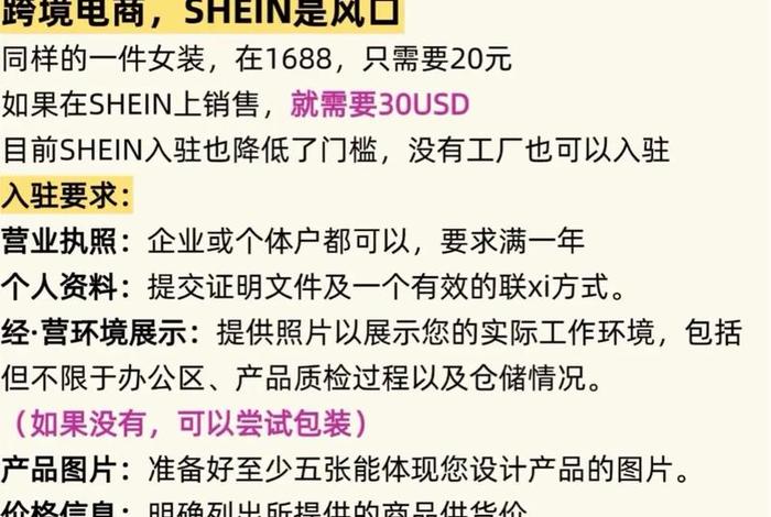 希音跨境电商是做什么的 希音跨境怎么样 希音跨境电商是做什么的 希音跨境怎么样