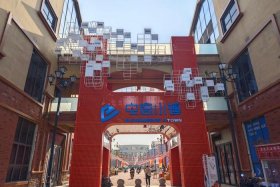 电商小镇蓝蝴蝶是哪个区