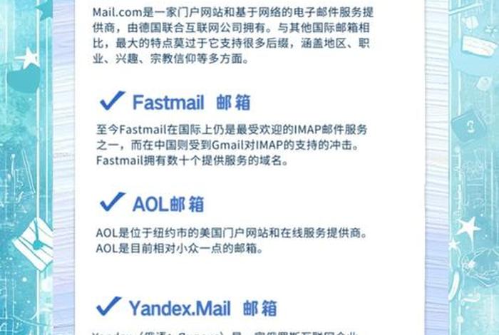 跨境电商开店注册邮箱用什么比较好（跨境电商开店注册邮箱用什么比较好呢）