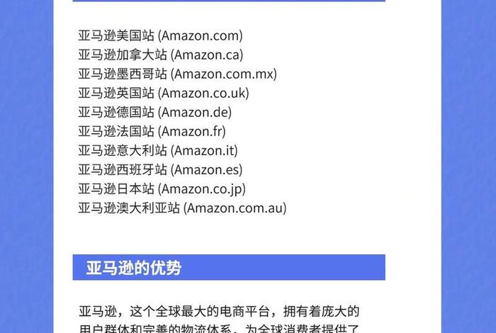 亚马逊电商平台是什么意思啊、亚马逊电商平台是什么意思啊知乎 亚马逊电商平台是什么意思啊、亚马逊电商平台是什么意思啊知乎