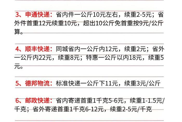 跨境电商物流收费标准（跨境电商物流收费标准是多少）