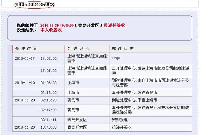 邮政电商快递查询单号查询怎么查、邮政电商快递查询单号查询怎么查询 邮政电商快递查询单号查询怎么查、邮政电商快递查询单号查询怎么查询