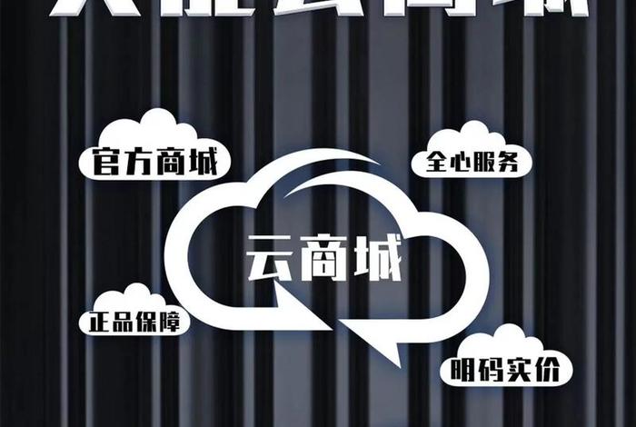 云电商会 云电商会是干什么的 云电商会 云电商会是干什么的