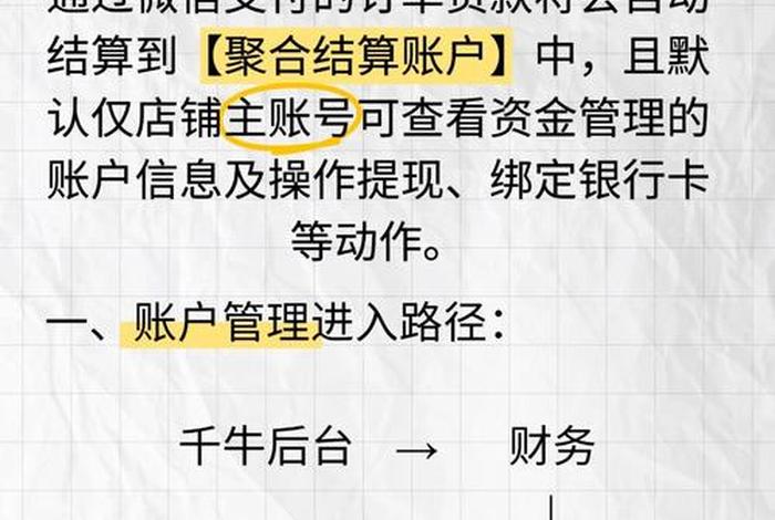 微信电商怎么开通 - 微信电商怎么开通微信支付 微信电商怎么开通 - 微信电商怎么开通微信支付