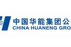 华能电商平台显示评审结果录入、华能电商平台显示评审结果录入失败