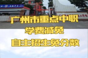 广东电商职业技术学院；广东电子商务职业技术学院