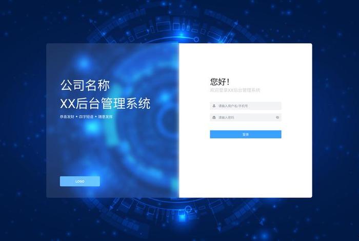 电商系统管理登录，电子商务登录平台