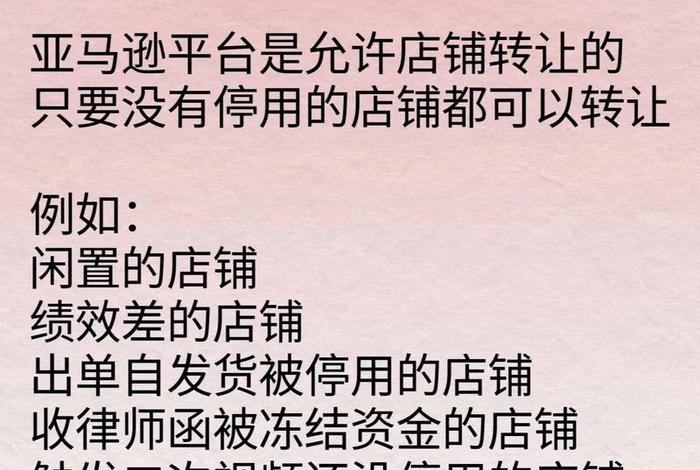 亚马逊店铺收款,亚马逊店铺收款最少多少可以提现? 亚马逊店铺收款,亚马逊店铺收款最少多少可以提现?