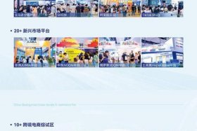 广州跨境电商交易会是什么 - 2021广州跨境电商交易会