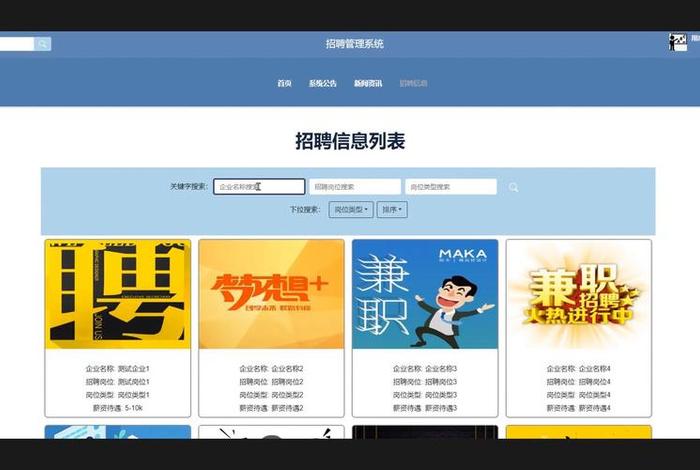 跨境电商招聘软件，跨境电商招聘软件有哪些