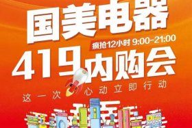 国美电商加盟；国美电商加盟费多少