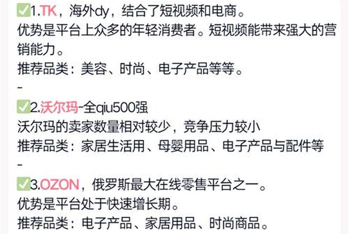 跨境电商平台有哪些平台;你了解的跨境电商平台有哪些 跨境电商平台有哪些平台;你了解的跨境电商平台有哪些
