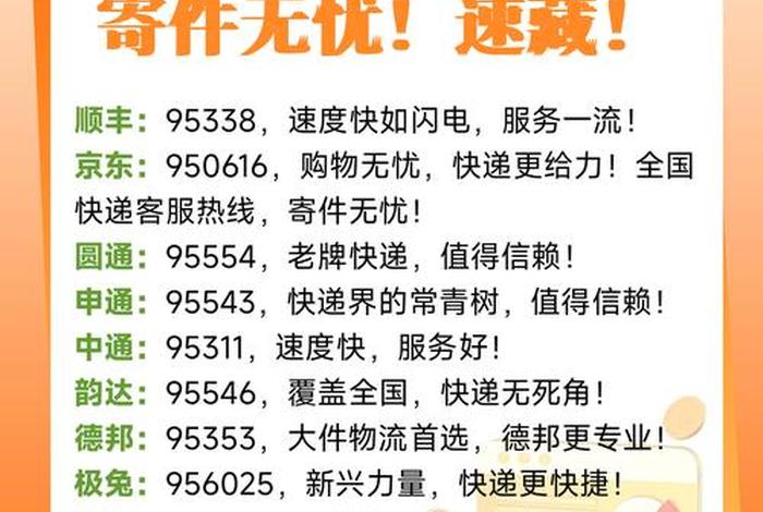 微商电商物流、微商物流电话号码 微商电商物流、微商物流电话号码
