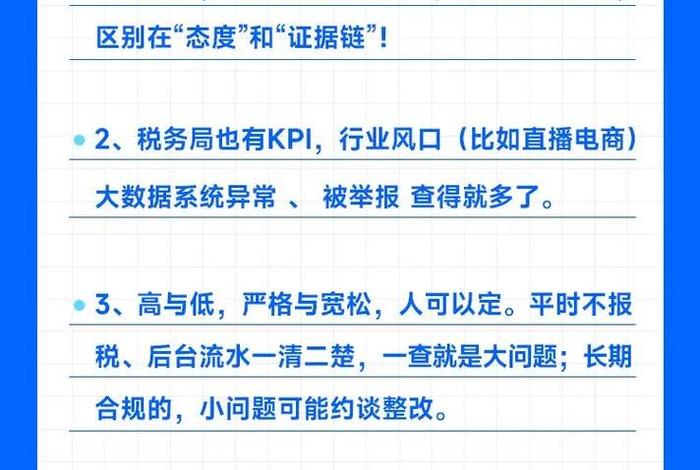 电商查税最新消息 税务查电商