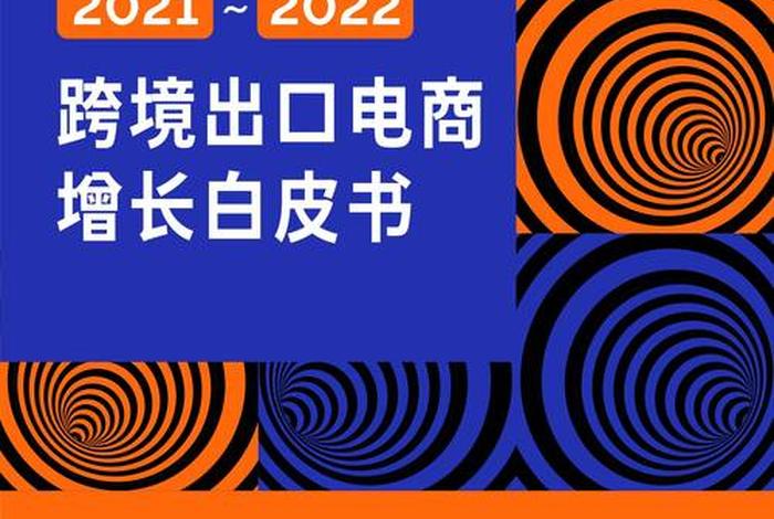哪个电商平台好、2021哪个电商平台好做 哪个电商平台好、2021哪个电商平台好做