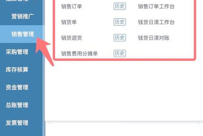 电商小卖家erp哪个软件好，电商小卖家erp哪个软件好用