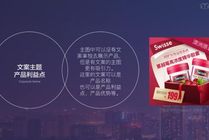 广告电商文案、电商广告文案配图 广告电商文案、电商广告文案配图