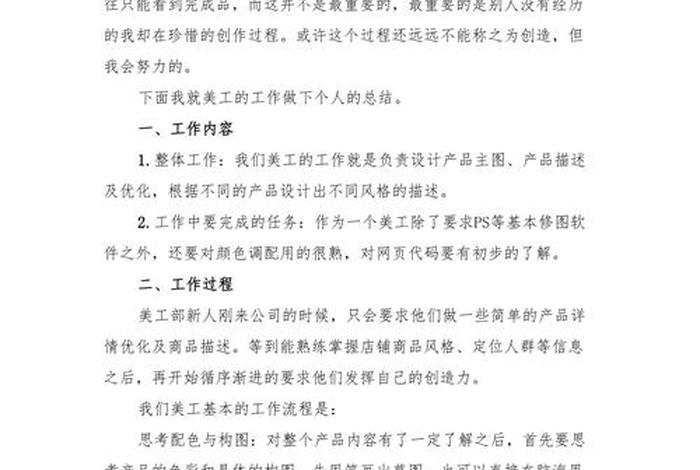 电商期末总结500字(电商期末总结500字学生) 电商期末总结500字(电商期末总结500字学生)