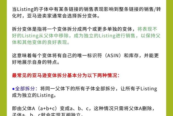 亚马逊电商平台上的变体是什么 亚马逊的变体是什么意思 亚马逊电商平台上的变体是什么 亚马逊的变体是什么意思