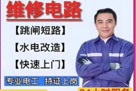 修电上门多少钱（电工上门修电多少钱）