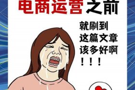 怎么才能做电商从零开始；怎么才能做电商从零开始赚钱