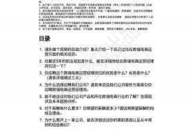 跨境电商运营入门基础知识 - 跨境电商运营入门基础知识题库