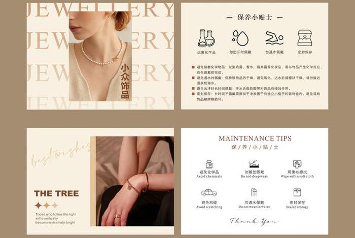 电商手卡模板 电商手卡模板设计步骤