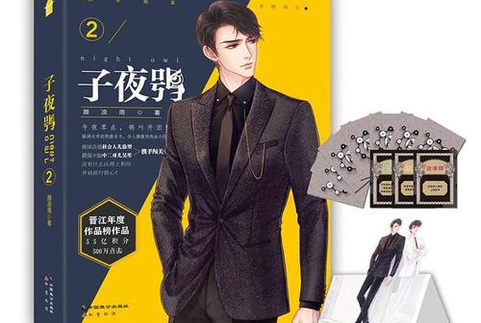 电商系统小说（电商类小说排行榜）