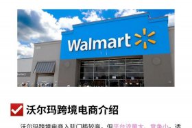 walmart电商平台官网 - walmart电商平台官网下载