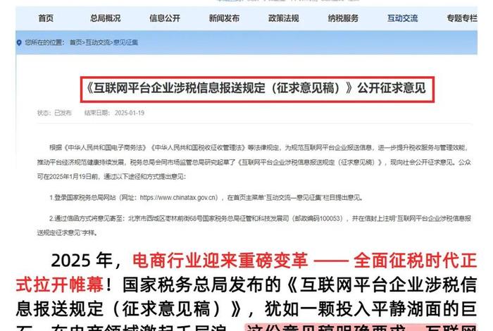 电商征税方案 电商征税方案有哪些 电商征税方案 电商征税方案有哪些