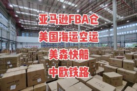 fba跨境物流是什么 - fba跨境物流是什么意思
