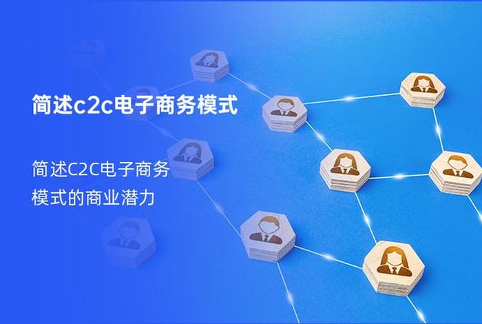 c2c电商联盟游戏交易平台 - c2c电子商务交易平台 c2c电商联盟游戏交易平台 - c2c电子商务交易平台