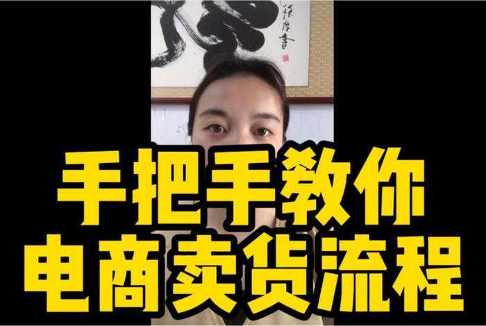 16岁怎么做电商卖货 - 16岁怎么做电商卖货赚钱 16岁怎么做电商卖货 - 16岁怎么做电商卖货赚钱