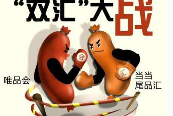 电商大战图 电商大战图片